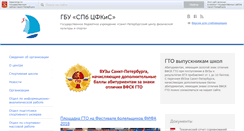 Desktop Screenshot of gducfkis.ru