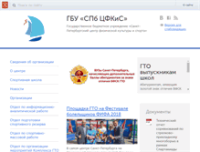 Tablet Screenshot of gducfkis.ru